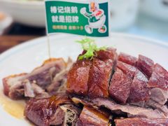 -椿记烧鹅(叠彩店)