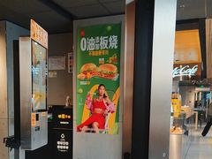 -麦当劳(四平路店)