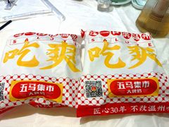 -五马集·海鲜·温州大牌档(黑金冠五马街十字路口店)