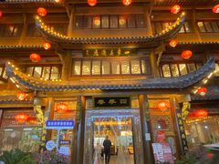 -四季春(美食街店)
