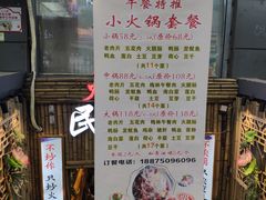 -仪表厂火锅(总店)