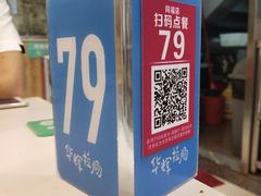 -华辉拉肠(同福店)