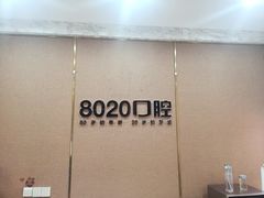 -启辰口腔(南坪店)