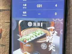 -湊湊火锅·茶憩(南京万象天地店)