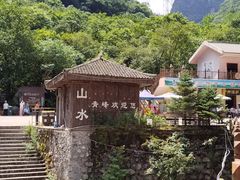 -青峰峡国家森林公园