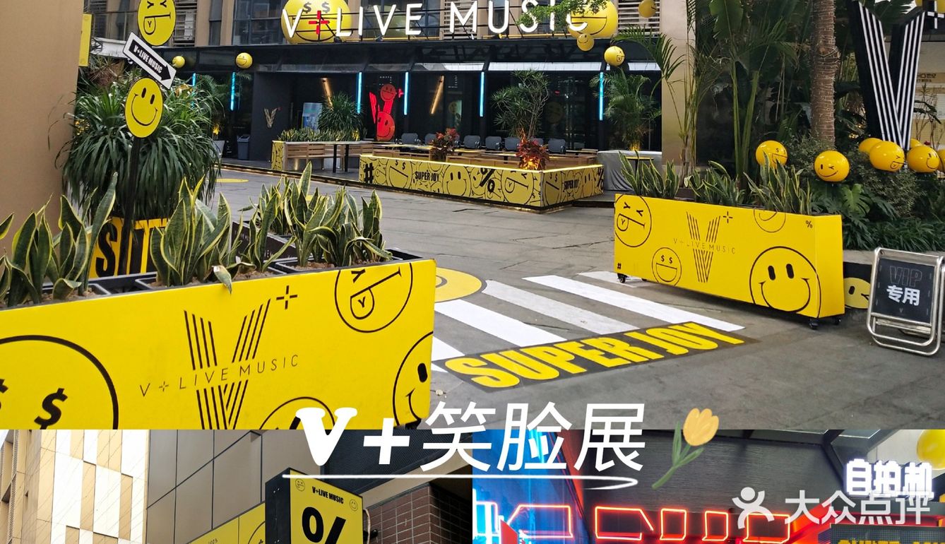 🗣️号外号外‖中山比打卡的笑脸展来啦