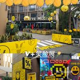 🗣️号外号外‖中山比打卡的笑脸展来啦