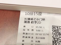 -幸福蓝海和乐影院(吴江吾悦广场店)