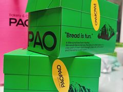 -PAOPAO Bakery&Café(港汇店)