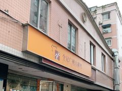 门面-全记广州大排档(玉林店)