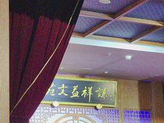 -谦祥益相声茶馆-陆家嘴店