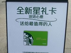 android_upload_pic-星巴克(深圳龙岗广百店)