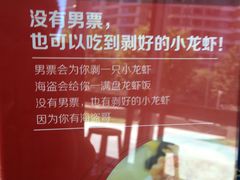 -海盗虾饭·剥好的小龙虾饭(SOHO尚都店)