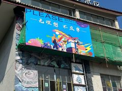 -大理床单厂艺术区