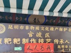 -眼镜粑粑