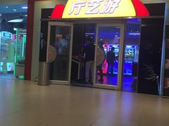 -贝乐园(小寨西路店)