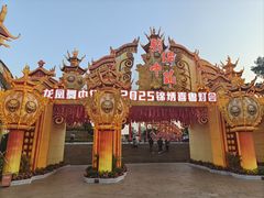 -深圳锦绣中华民俗村