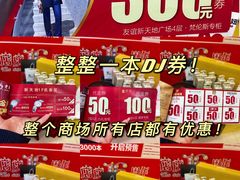 -友谊新天地广场(金街店)