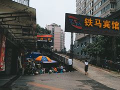 -越洋肖氏老米线(杨家坪店)