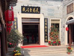 -顺德了能馆(虎门店)