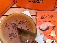 -KUMO KUMO甜品·冰淇淋(深圳壹方城店)