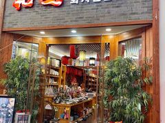 -信基豪泰酒店用品城