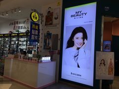 -大洋晶典(东街店)