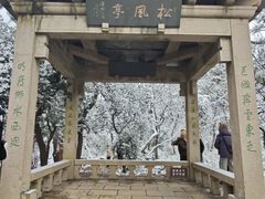 -虞山风景区
