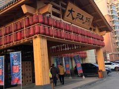 -大江户·温泉洗浴(浑南店)