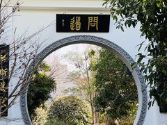 -武汉园博园(武汉自然博物馆)