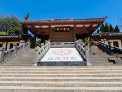 -函谷关历史文化旅游区