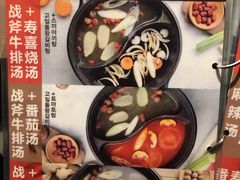菜单-火炉火自助餐(枫蓝国际店)