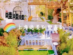 -影居starhoho·泳池别墅轰趴馆·天璇