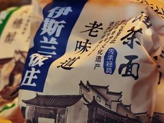 -老街粘食店(宜昌路店)