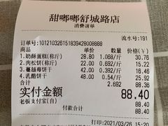 -甜嘟嘟烘焙坊(舒城路店)