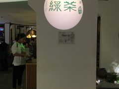 -绿茶餐厅(西单老佛爷店)