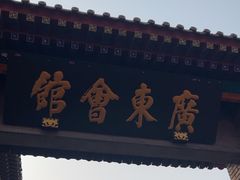 -天津戏剧博物馆