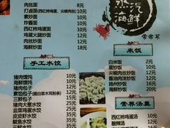 菜单-晓伟海鲜家常菜