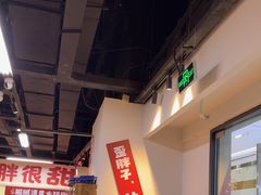 -歪胖子重庆老火锅(淮安楚州万达店)