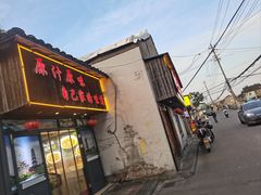 -老衢里·衢州农家菜(邱隘店)