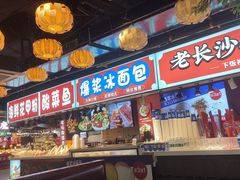 -庙街旅游·美食广场(五一广场店)