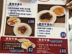 菜单-深仔记茶餐厅(亚士厘道店)