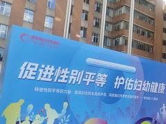 -湖南省妇幼保健院(兴汉门院区)