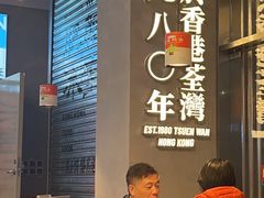 -肥韬茶餐厅(海上世界店)