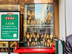 -大鸽饭(北京路店)