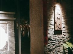 -宣和苑(华侨新村店)