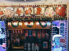 -平成屋·午肴夜酒(四川北路店)