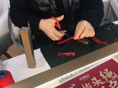-结绳记(国瑞店)
