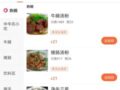 -珍珍小食店(西华路店)