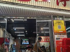 -包工仔·牛杂自助放题